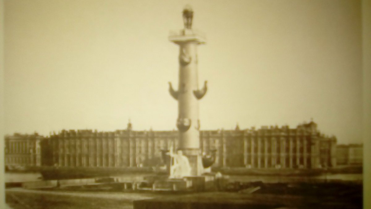 Ретро открытка с видом на Ростральную колонну. 1850-е гг.. Фотограф Джованни Бианки. - Светлана Калмыкова