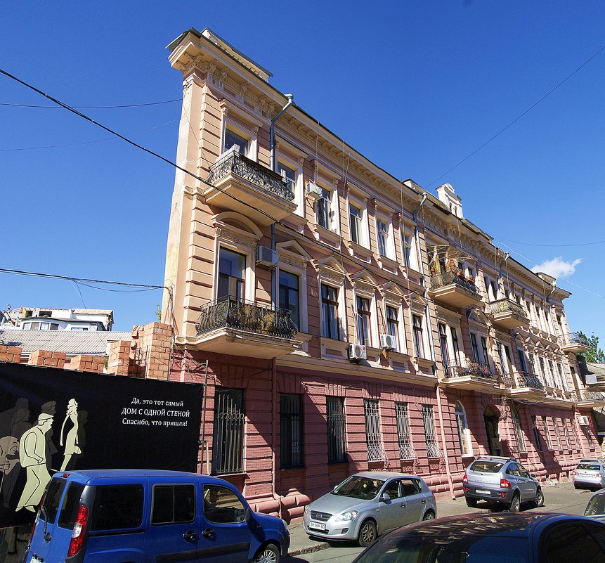 Узкий Дом В Одессе