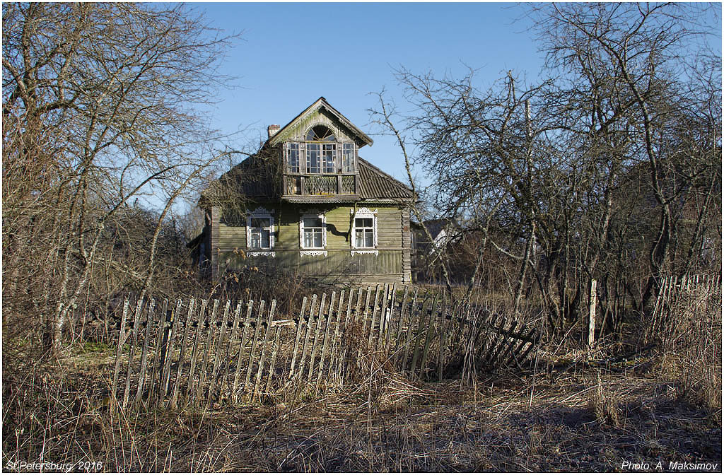 Домик в деревне - Александр Максимов