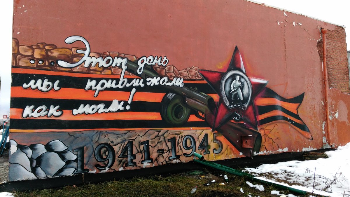 Прекрасное граффити, по больше бы таких - Татьяна Колганова