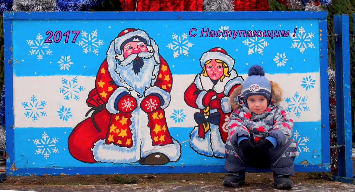 31.12.2016 - Александр Прокудин