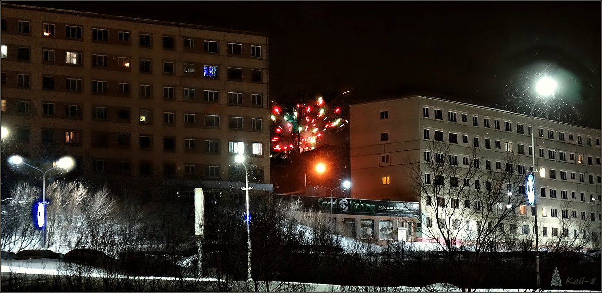 Североморск встречает Новый Год - Кай-8 (Ярослав) Забелин