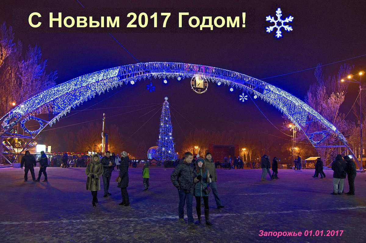С Новім Годом! - Владимир Клюев