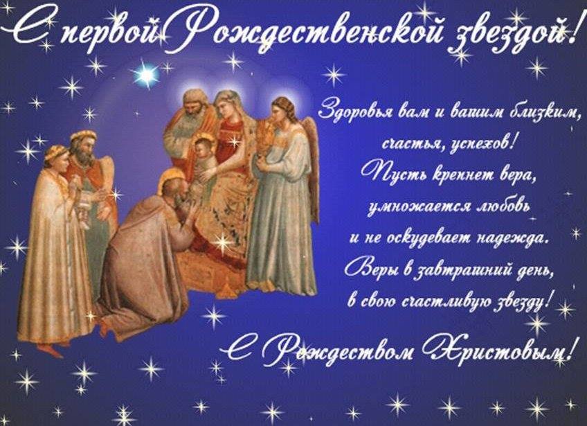 С Рождеством Христовым вас, друзья! - Татьяна Пальчикова