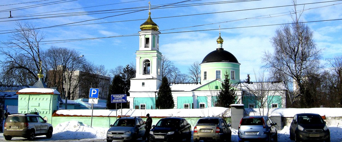 Церковь Святой Живоначальной Троицы. - Борис Митрохин