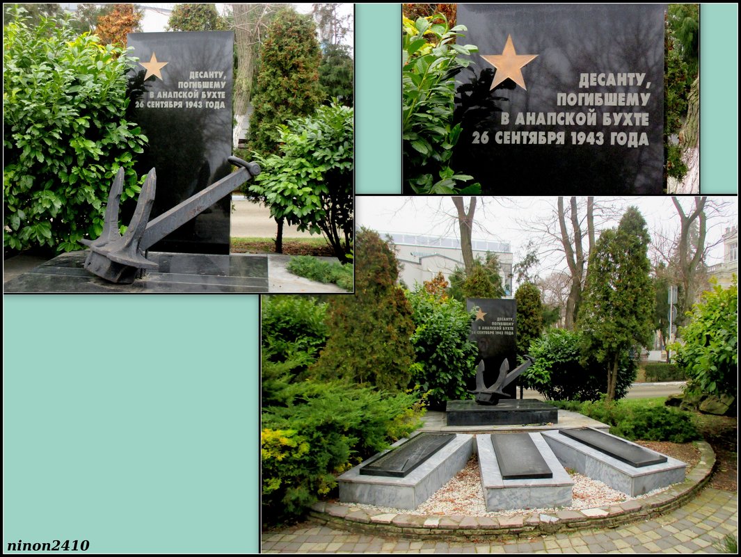 Памятник погибшему десанту - Нина Бутко