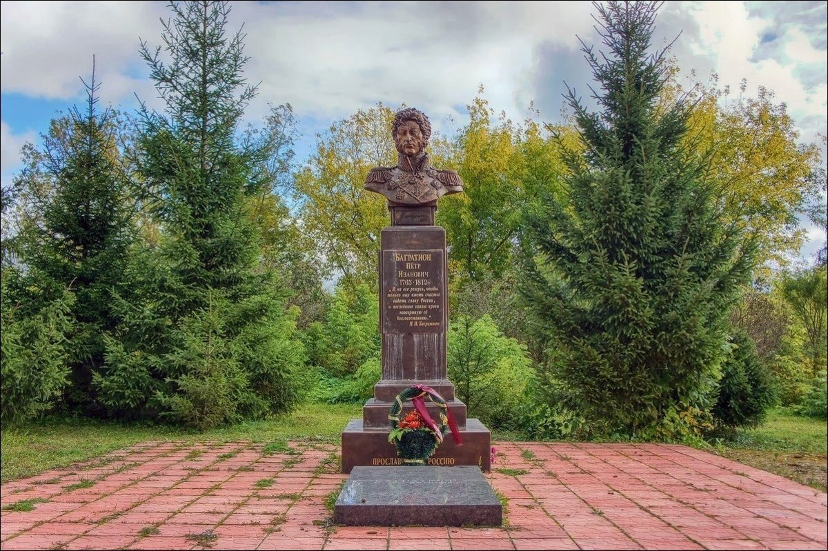 Памятник Багратиону П.И , герою Отечественной войны 1812 года. - марк 