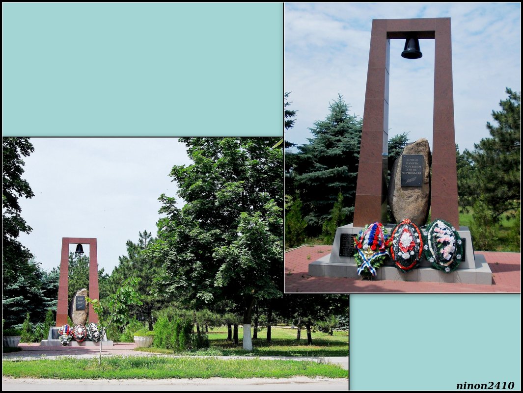 Азов. Памятник героям Чернобыля - Нина Бутко