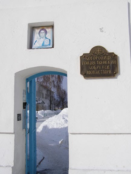 Бобренев монастырь, калитка - Анна Воробьева