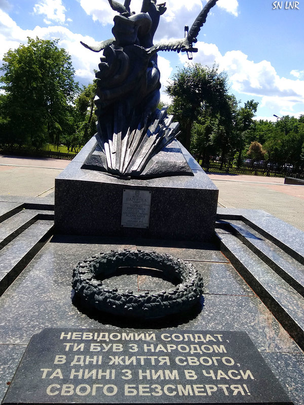 Памятник Журавли - Могила Неизвестного солдата в Луганске - Наталья (ShadeNataly) Мельник