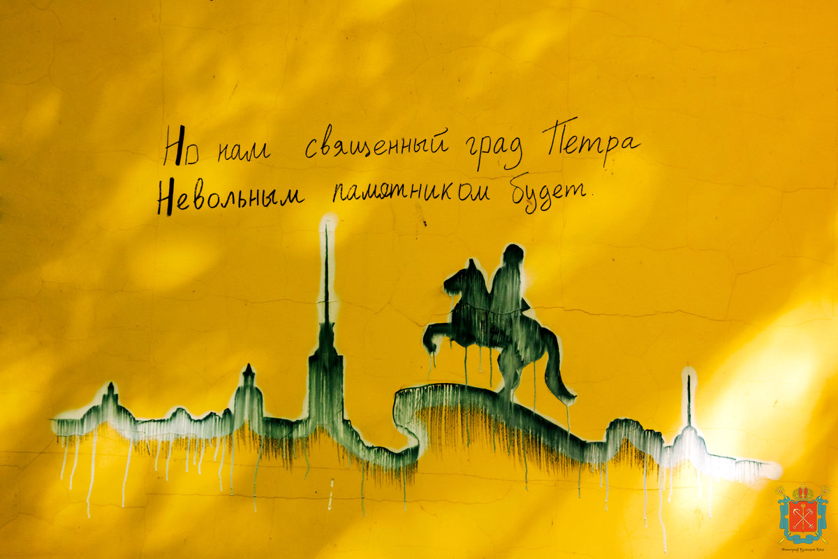 Санкт-Петербург в стихах... - Илья Кузнецов
