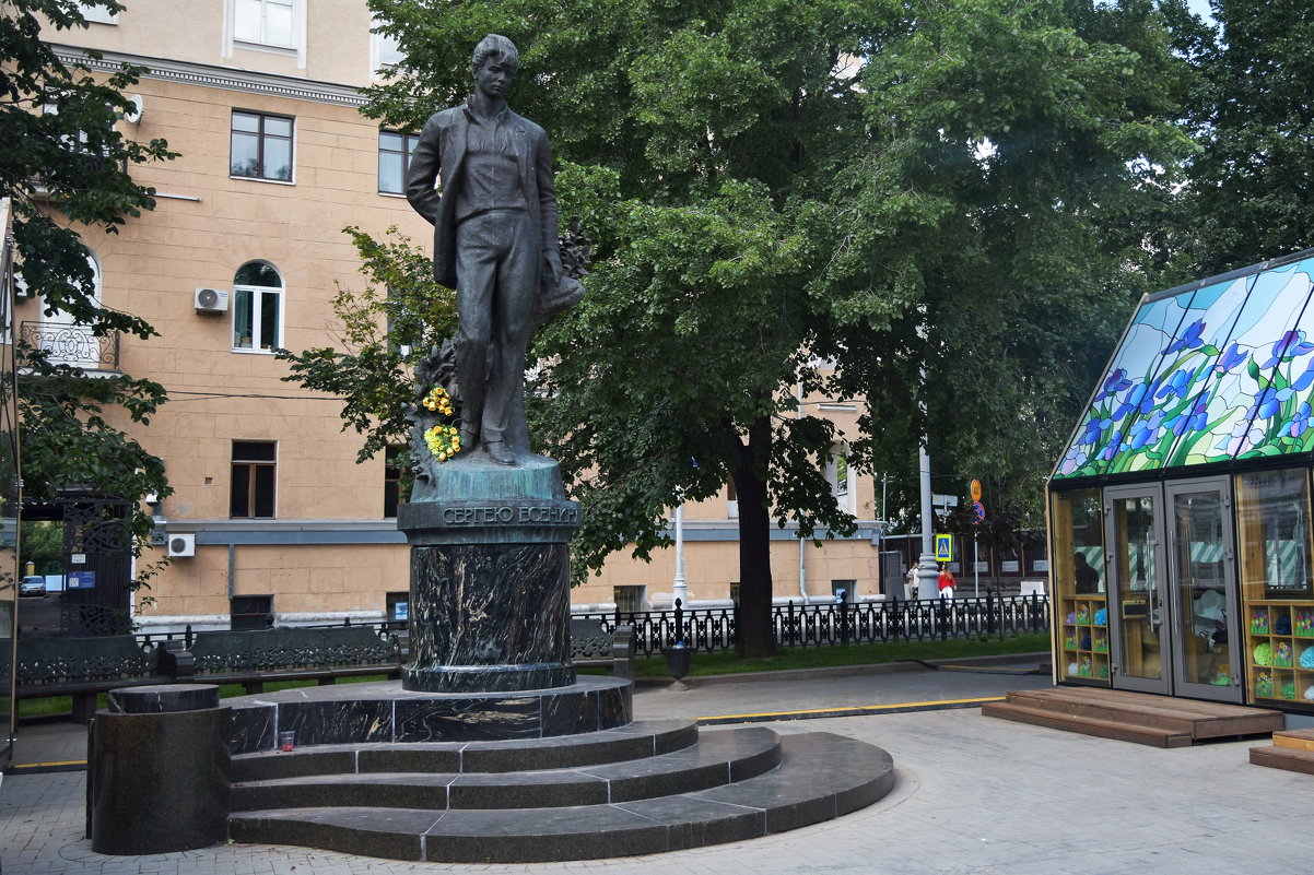 Памятник Сергею Есенину - Татьяна Помогалова