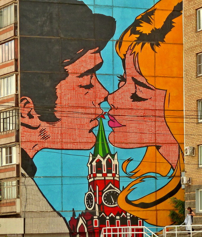 Рисунок на здании Магнмтогорск - alexandr lin