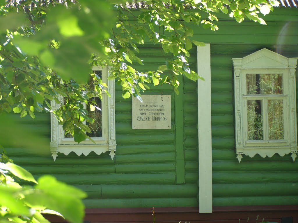 Дом музей писателя - Анна Воробьева