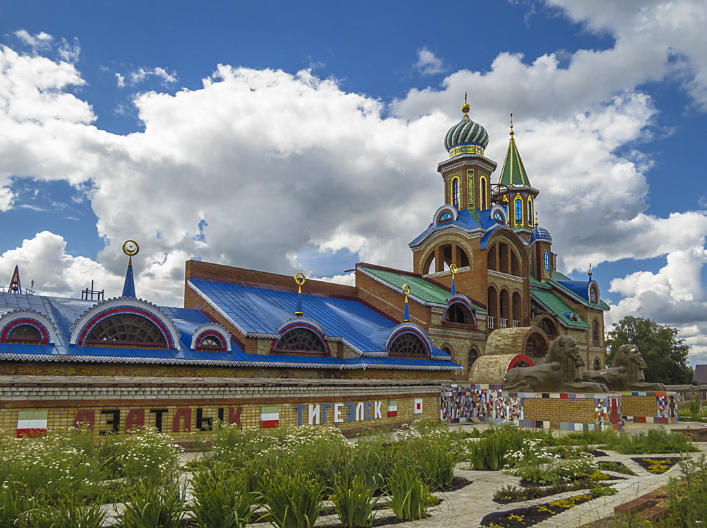 Храм всех религий - Сергей Цветков