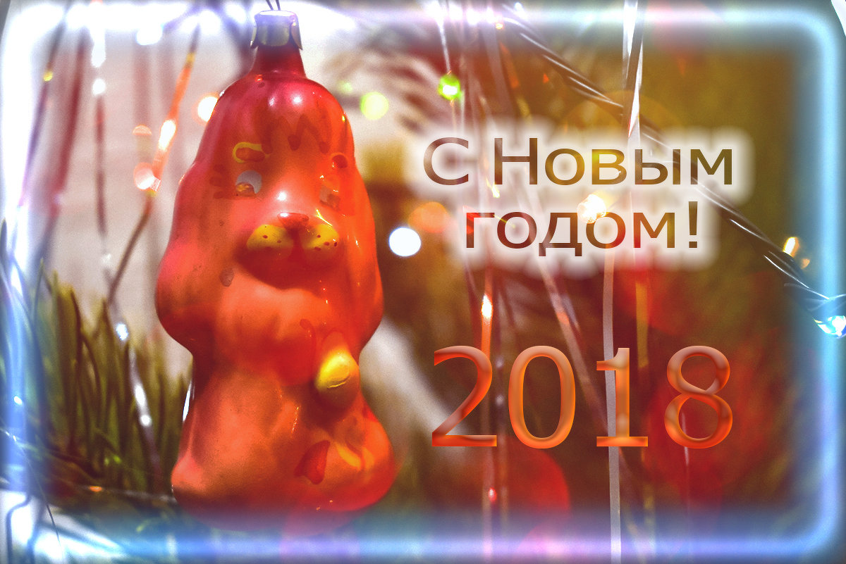 С Новым годом! - Марина Шанаурова (Дедова)
