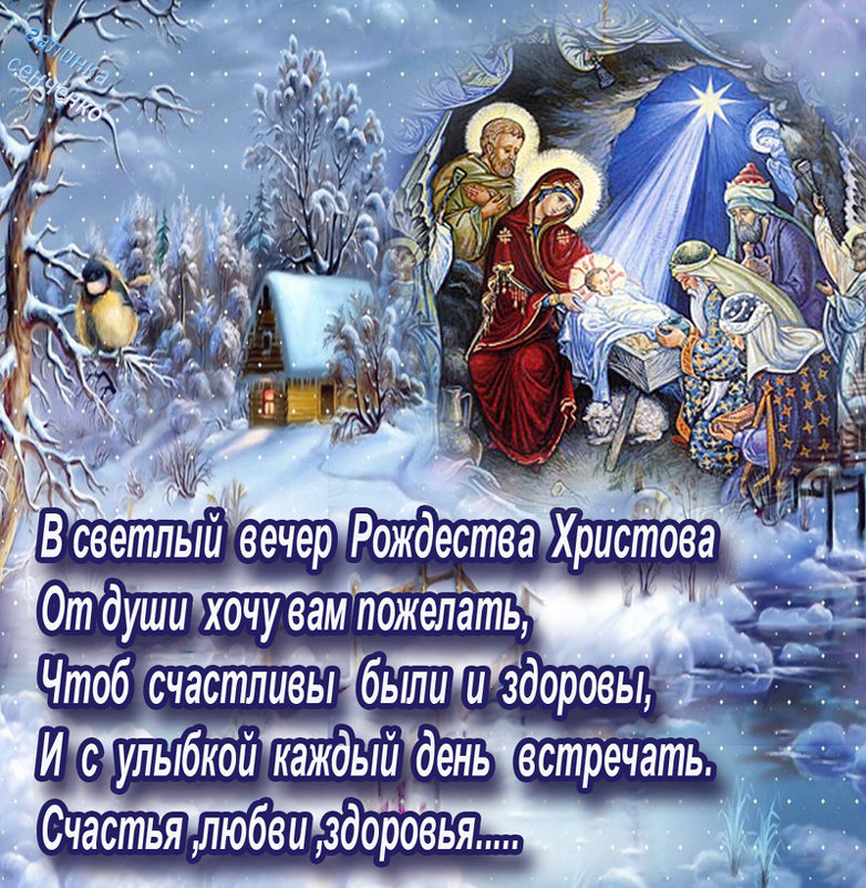 С Наступающим Рождеством! - Вера Щукина
