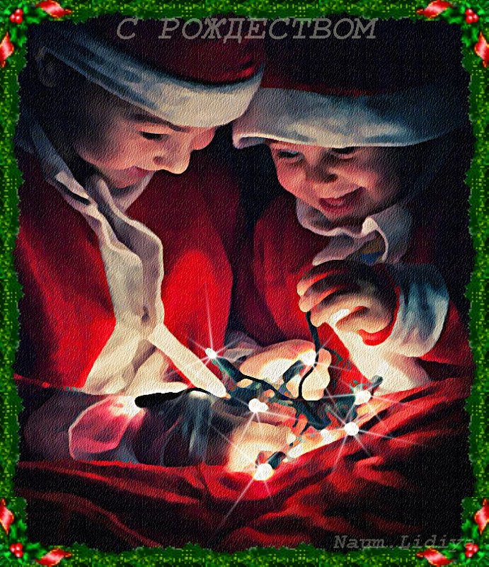 Со Светлым  Рождеством Христовым - Лидия (naum.lidiya)