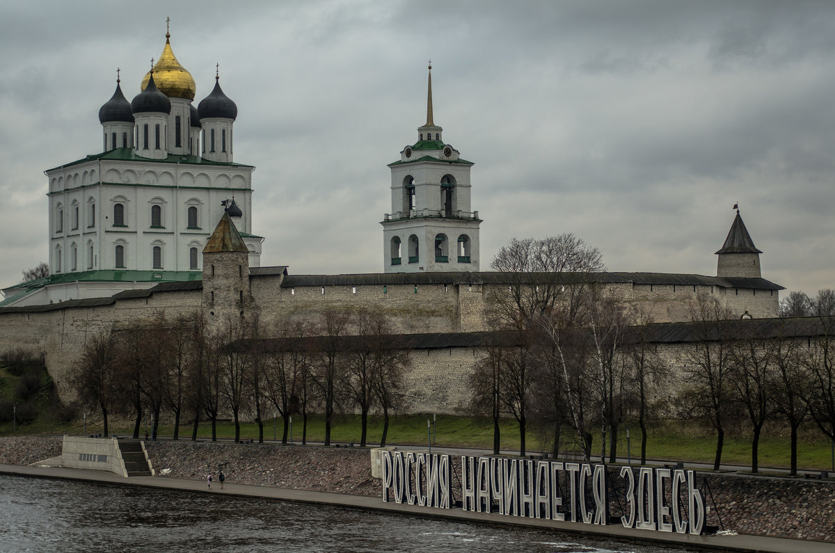 Псков - Наталья Левина