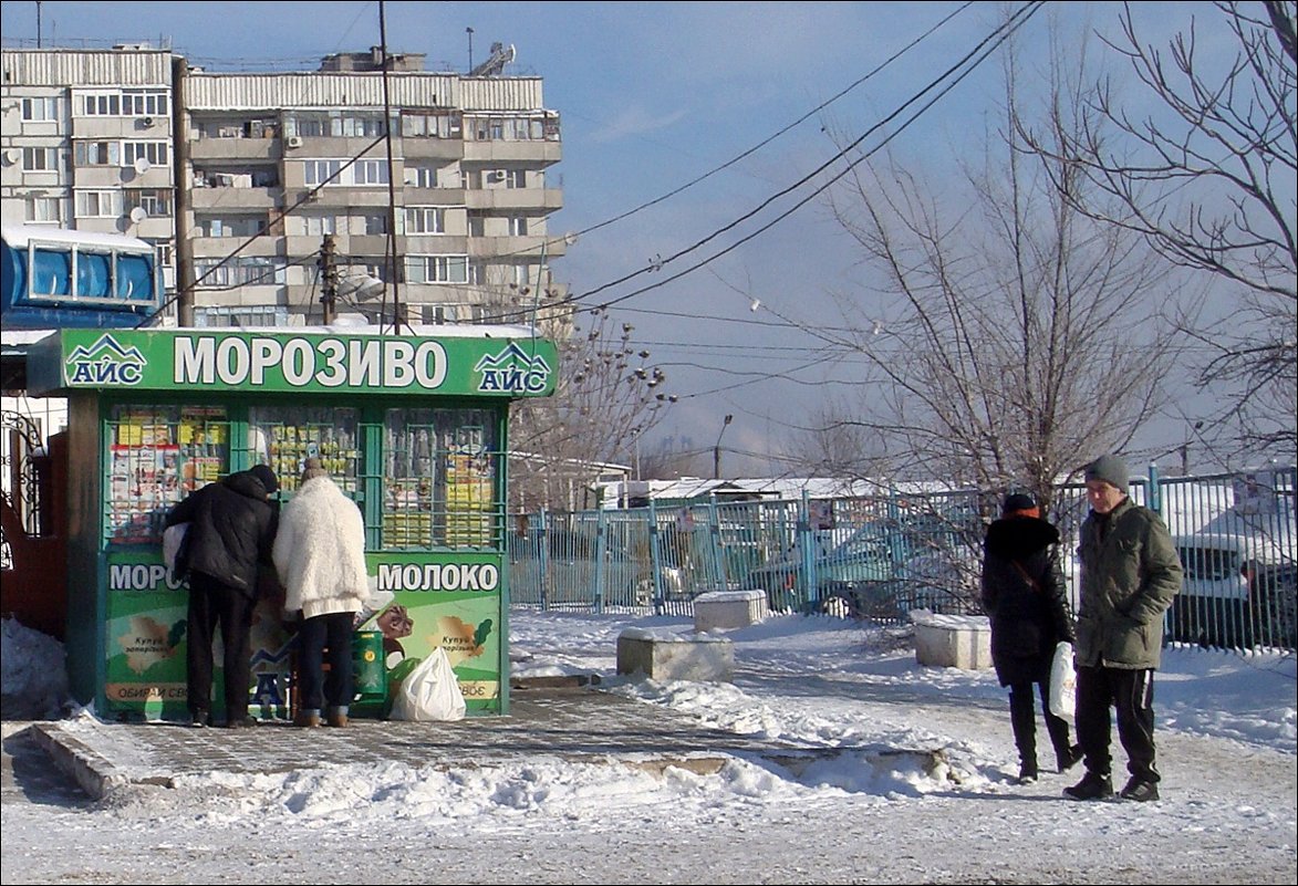 За мороженым - в морозный день! - Нина Корешкова