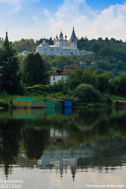 Сретенский монастырь в Гороховце - Сергей Морозов