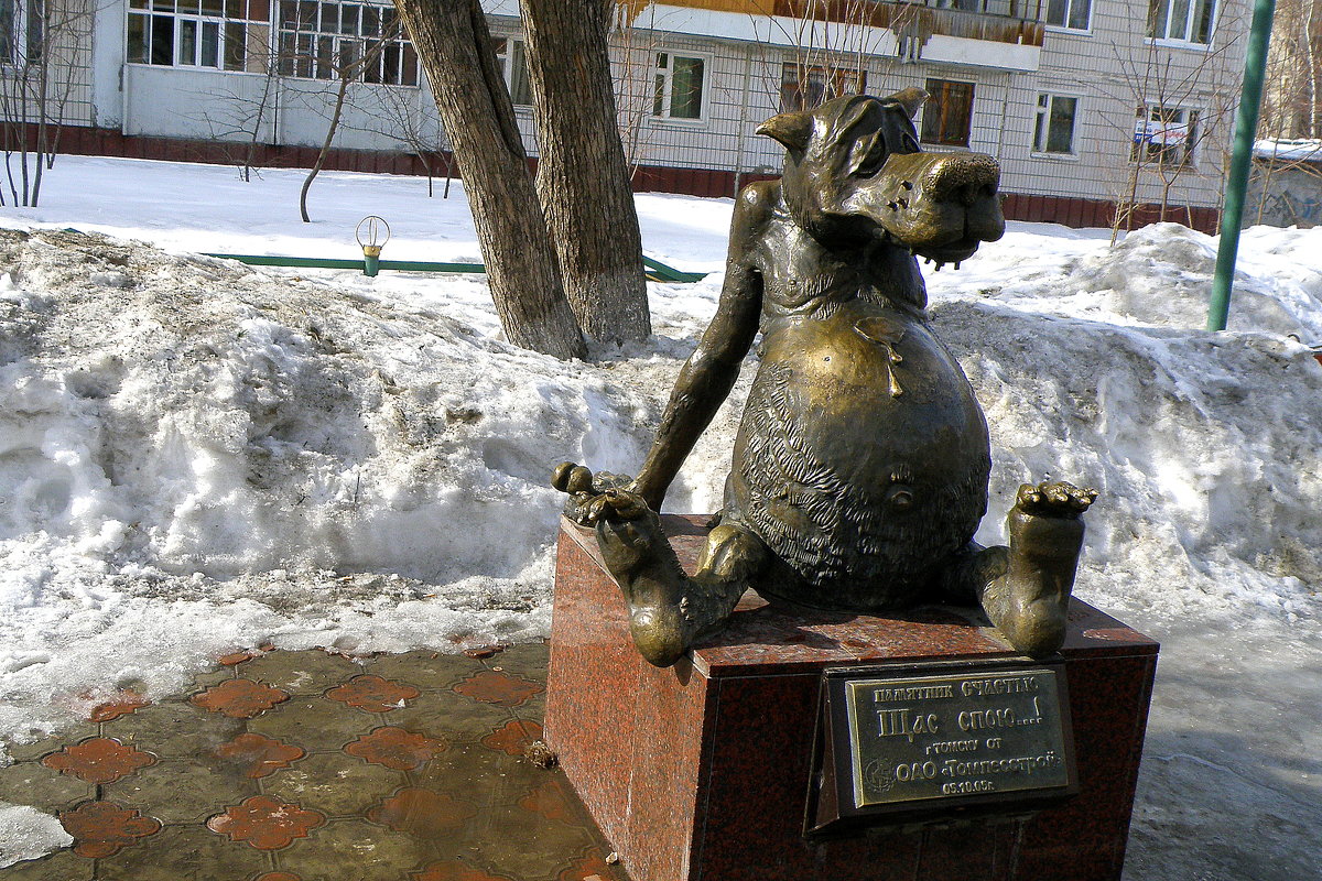 Памятник счастью - Vlad Сергиевич