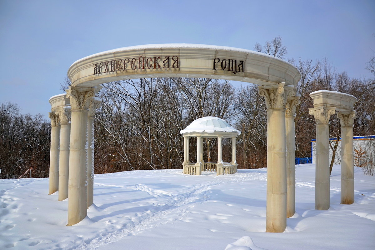 Белгород. Архиерейская роща - Сеня Белгородский