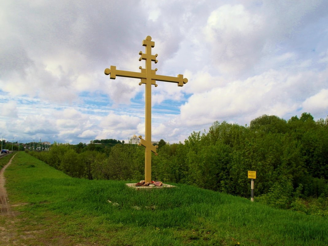 поклонный крест - Владимир 