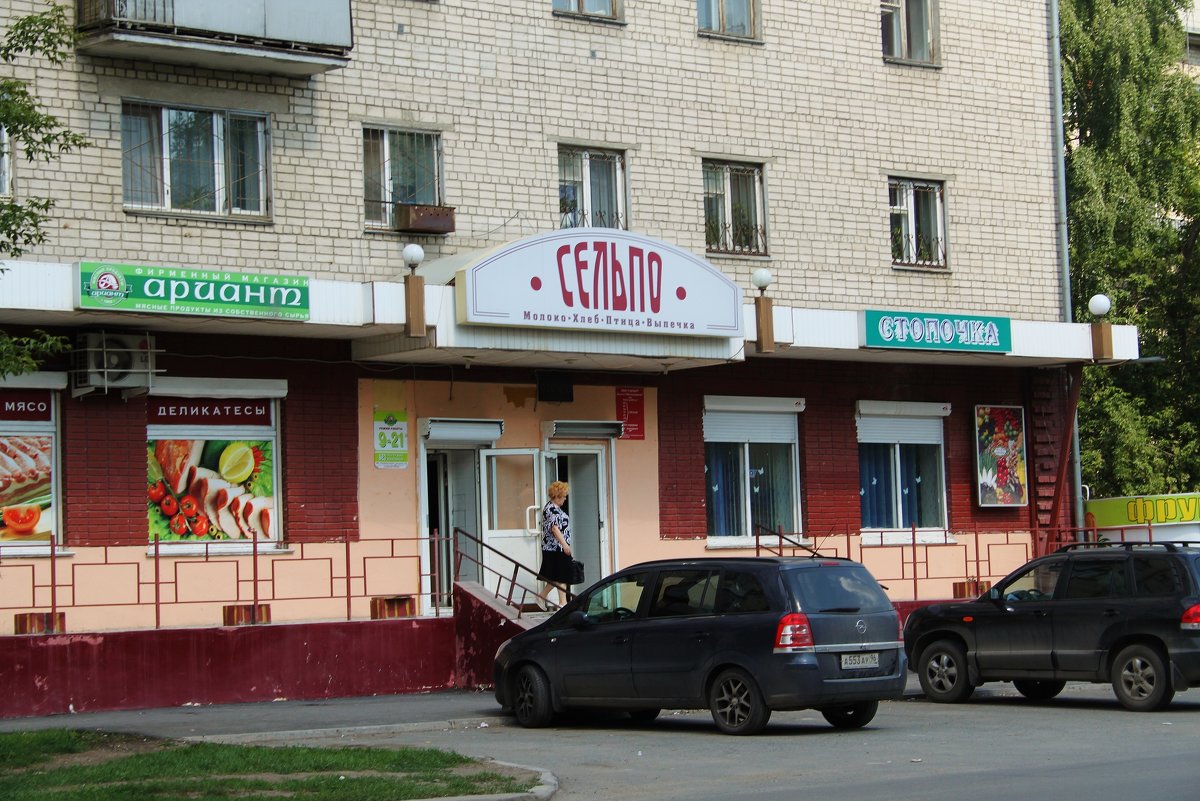 Магазин"Продукты". - sav-al-v Савченко