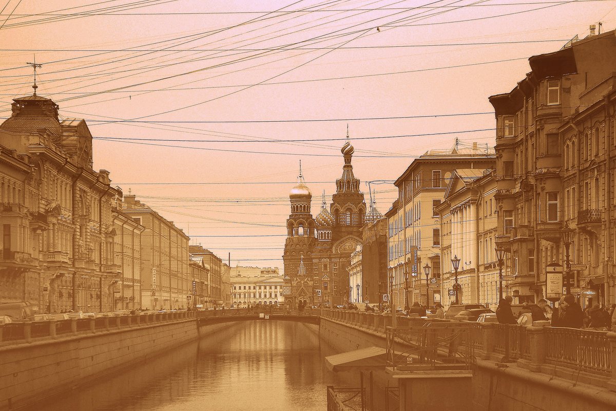Канал Грибоедова в Санкт-Петербурге. Сепия - Фотогруппа Весна