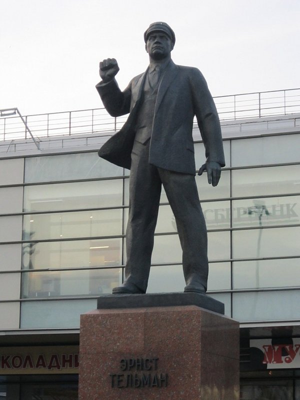 Памятник Эрнсту Тельману - Дмитрий Никитин