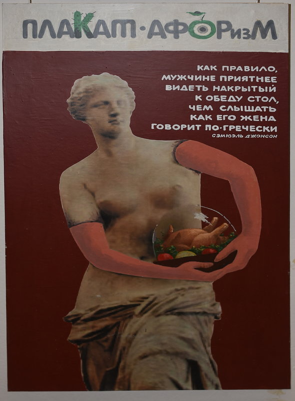 Плакат - Николай Танаев