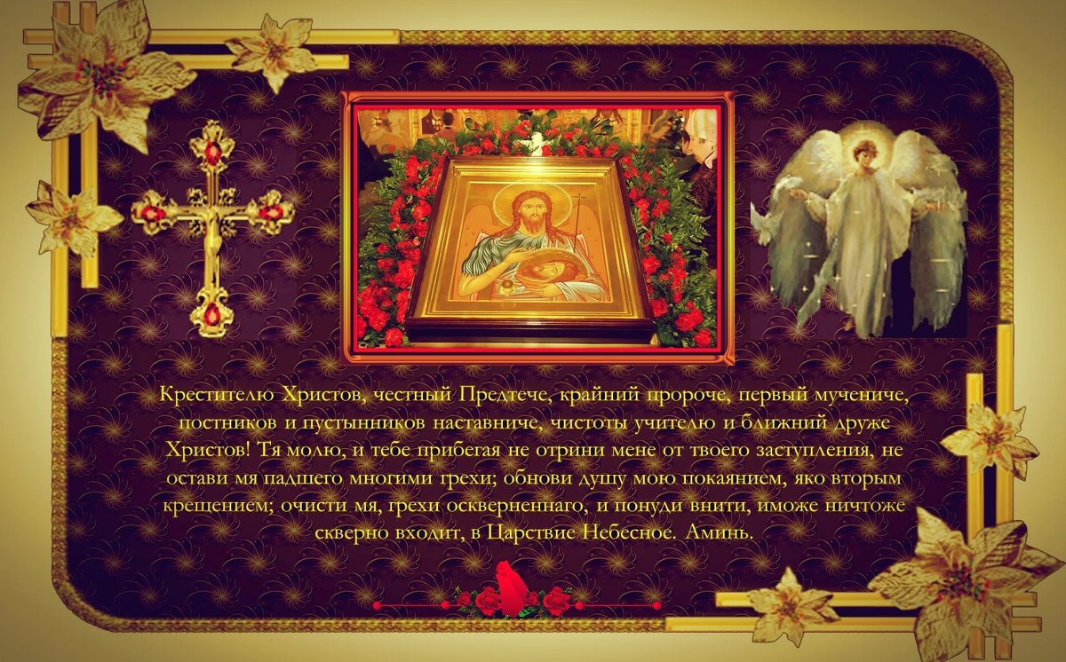 Креститель Христов - Иоанн Предтеча - Nikolay Monahov