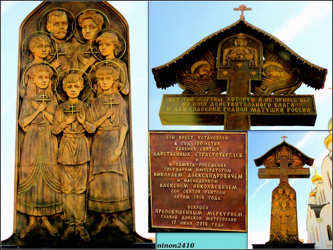 Памятный крест при монастыре (фрагменты) - Нина Бутко
