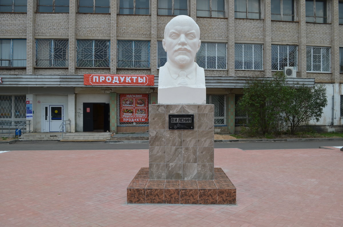 Ленин... - Владимир Павлов