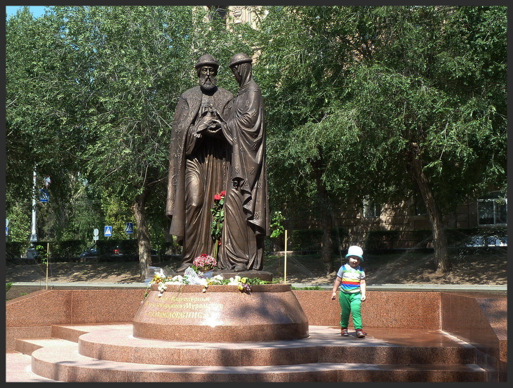 Памятник Петру и Февронии в Волгограде. - Юрий ГУКОВЪ