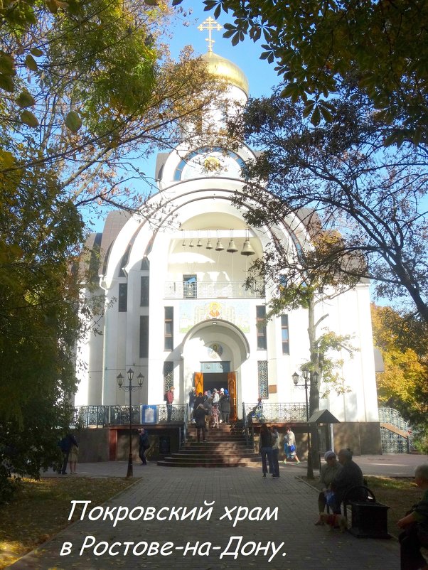 Праздник Покрова Пресвятой Богородицы... - Тамара (st.tamara)