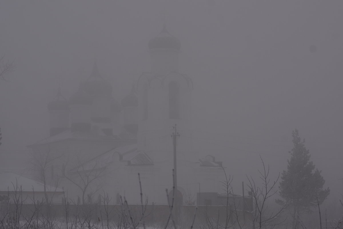 Город в тумане. - Андрей + Ирина Степановы
