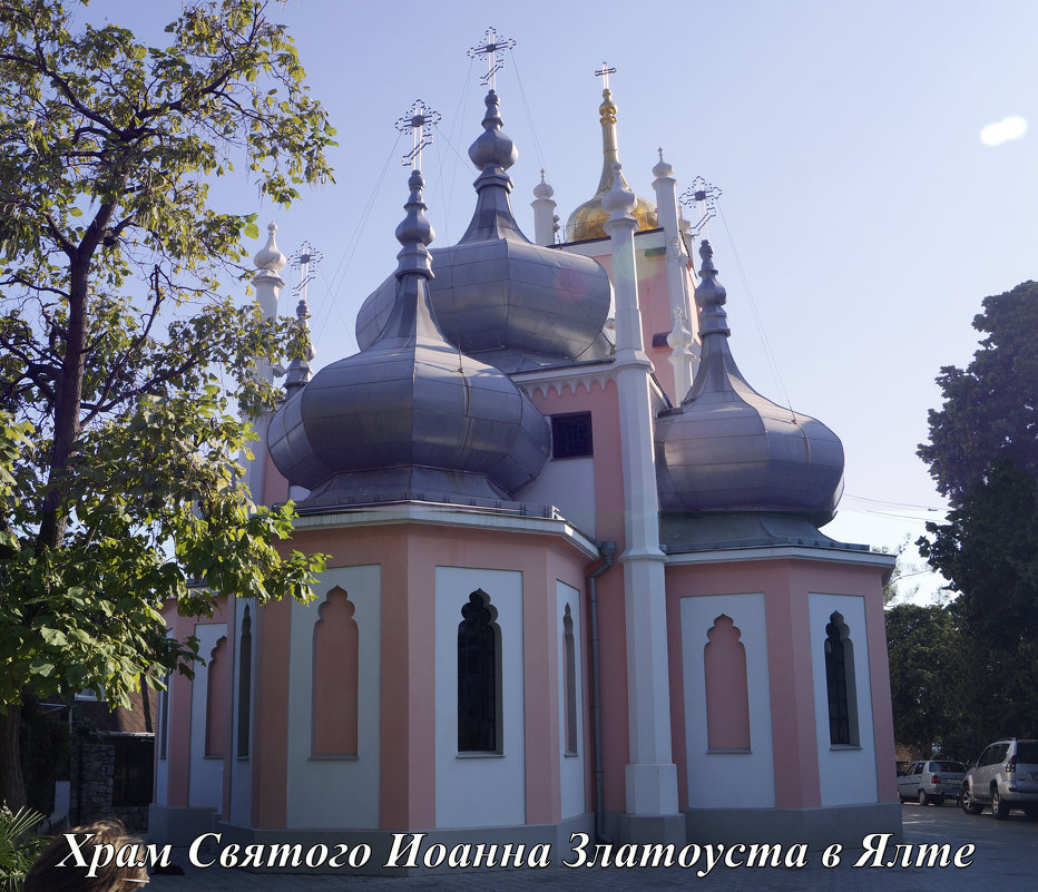 Храмы южного Крыма - Твой Ангел 