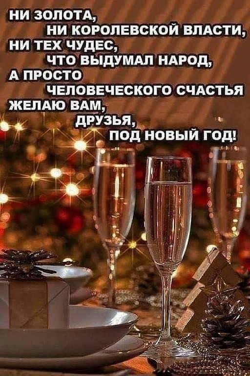 С наступающим Новым Годом! - Вера Щукина
