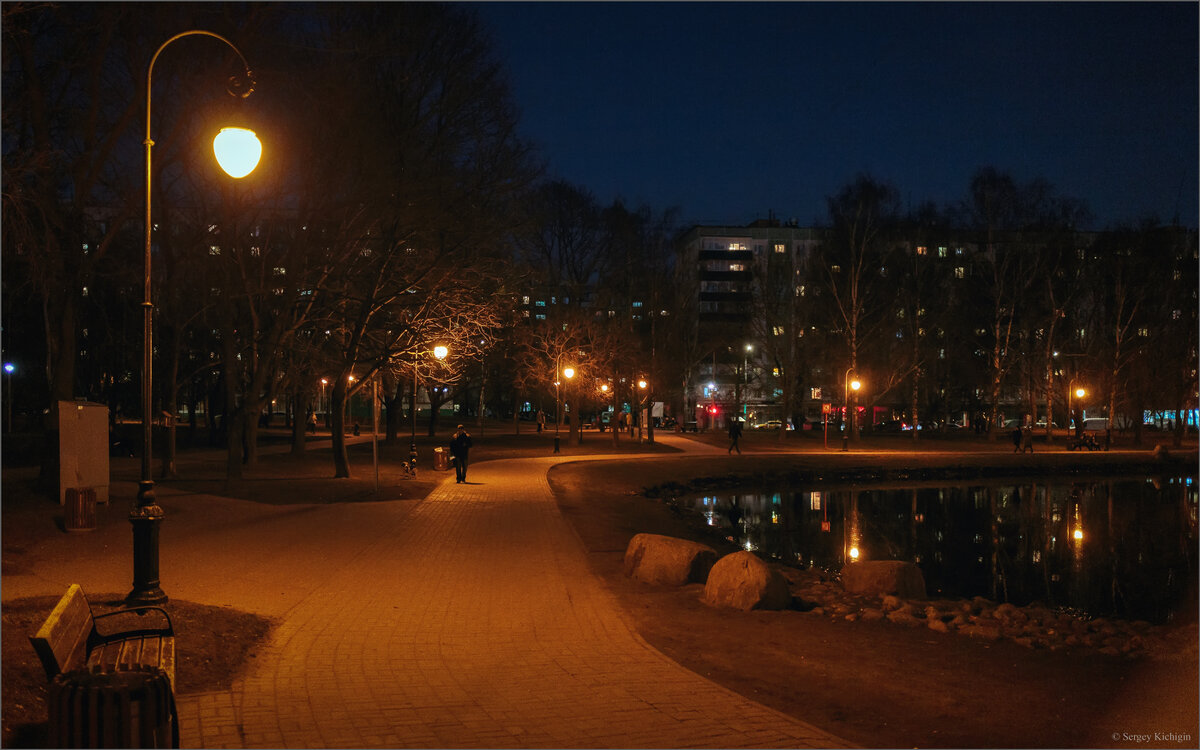 Вечер в парке - Сергей Кичигин
