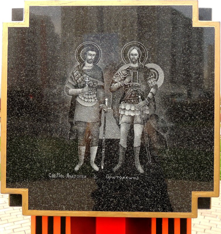 Анатолия и Протолеона образ на Стелле Поклоного креста. - Александр Качалин
