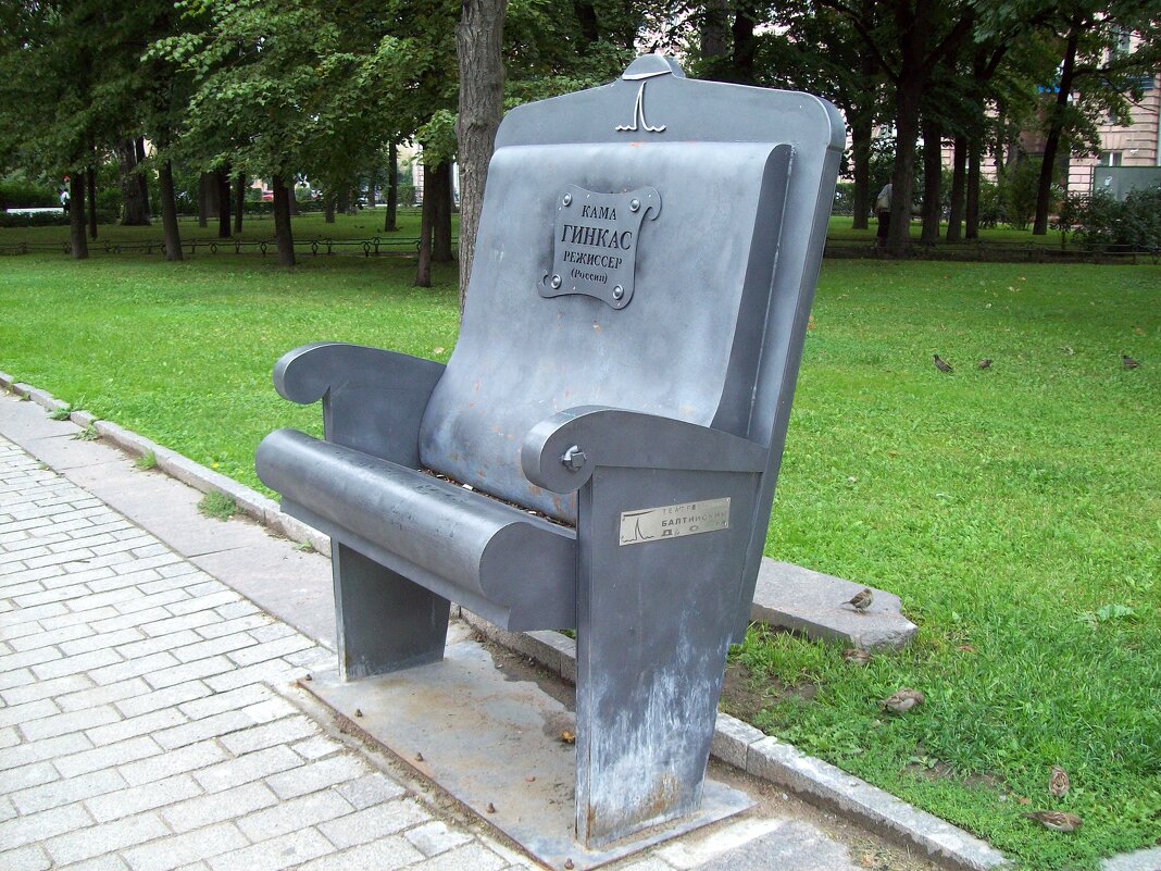Кресло-памятник - alemigun 