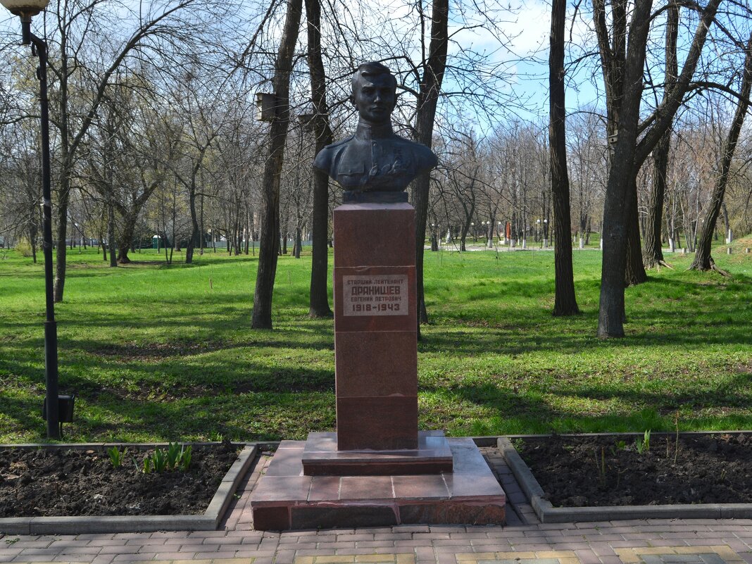 Шахты. Памятник Евгению Петровичу Дранищеву. - Пётр Чернега