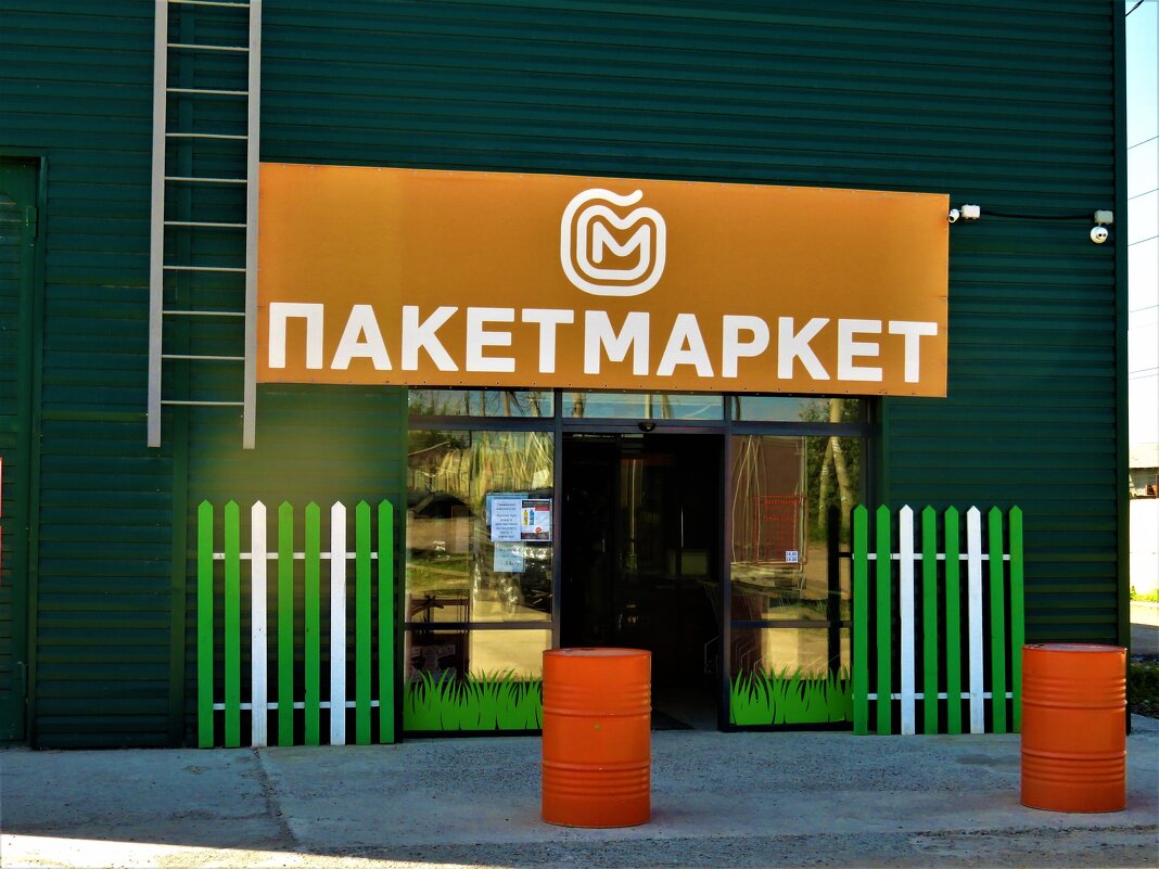 Магазин - Василий 