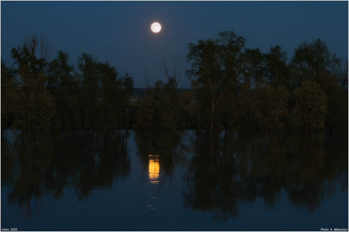Река Ишим. Тихая лунная ночь - Александр Максимов