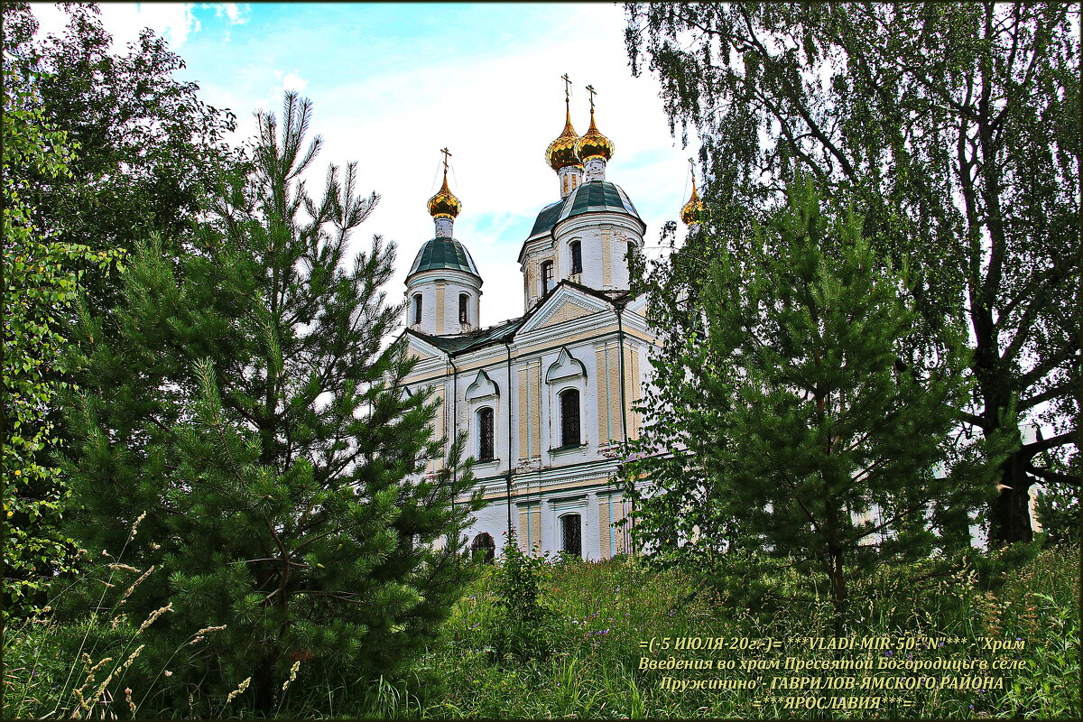 =ГАВРИЛОВ-ЯМСКИЙ район-"ЯРОСЛАВИЯ"= - Владимир ( Vovan50Nestor )