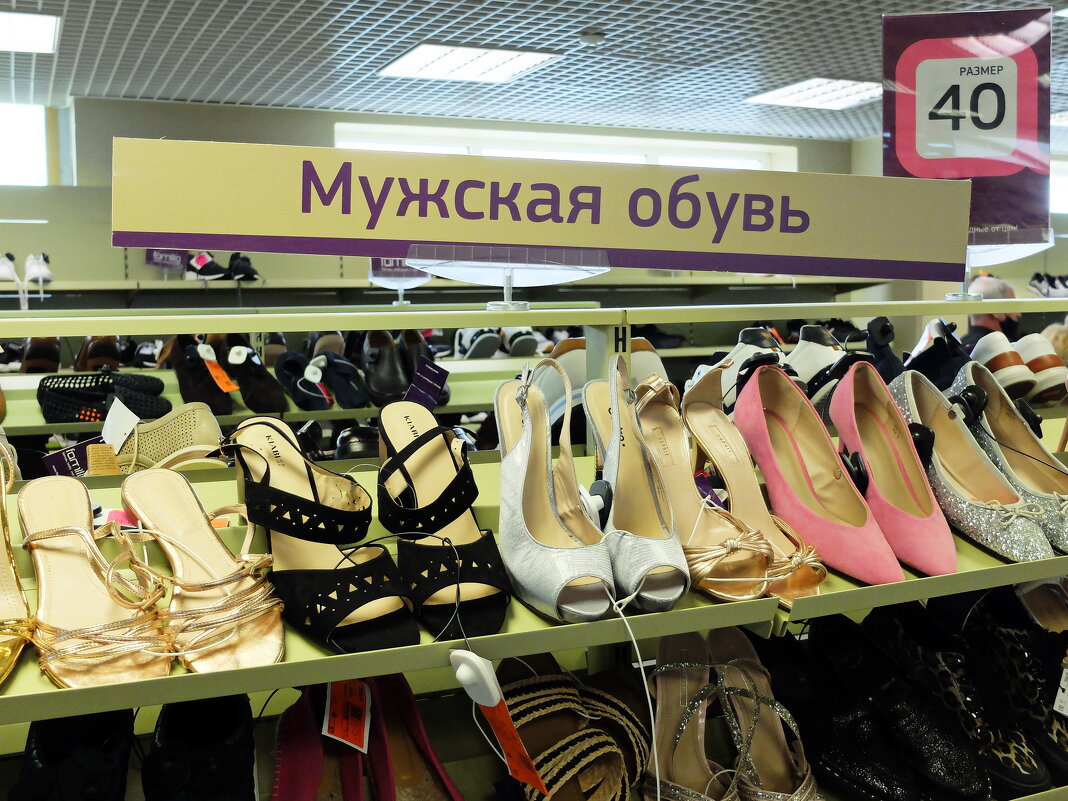В торговом центре:  модели мужской обуви - Людмила Alex