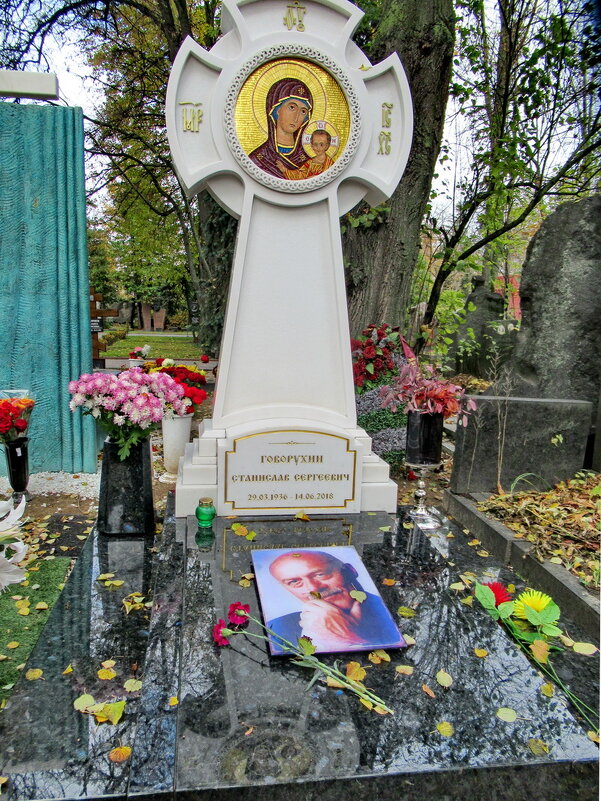 Памятник Станиславу Говорухину - Александр Чеботарь