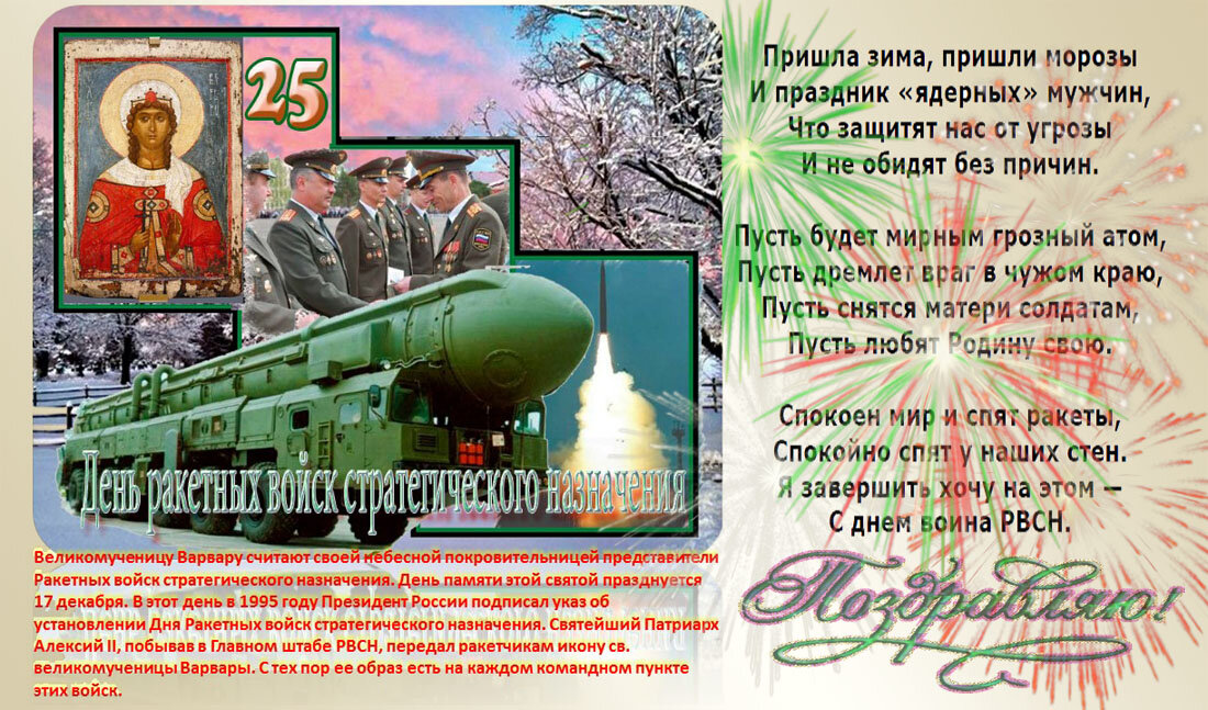 Праздник "ядерных" мужчин - Nikolay Monahov
